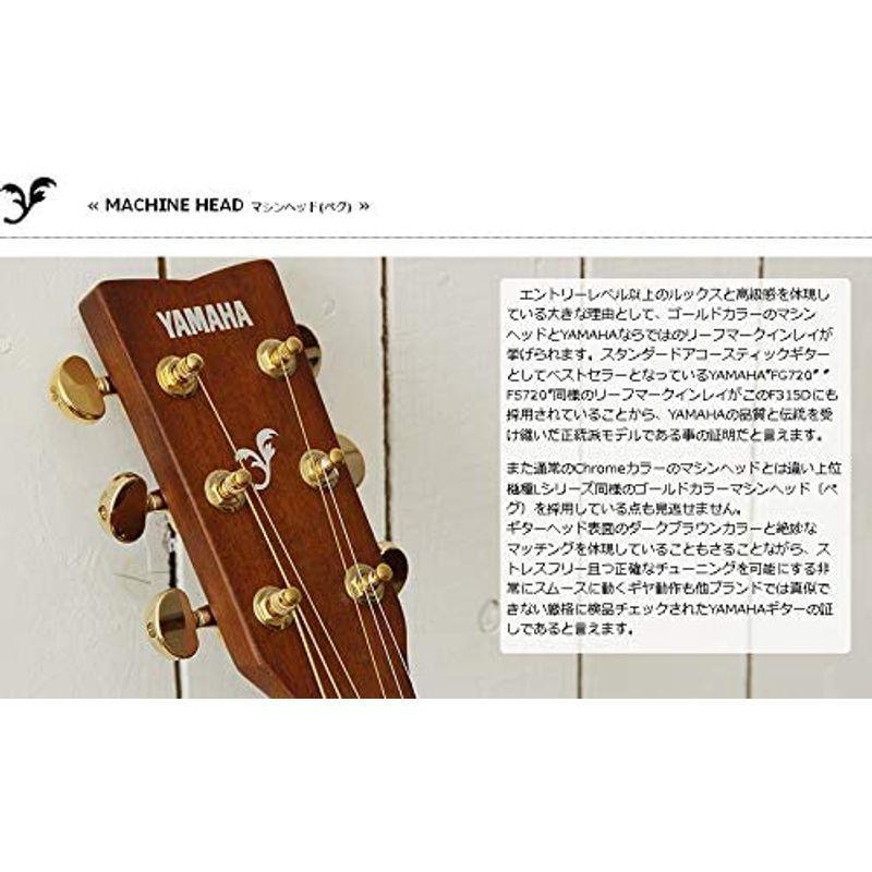 YAMAHA / F315D NT（ナチュラル）アコースティックギター7点入門セットヤマハ アコギ フォークギター F-315D 入門 初心 F315D NT ナチュラル アコースティックギター7点入門セットヤマハ アコギ フォークギター 315D 入門 初心 　