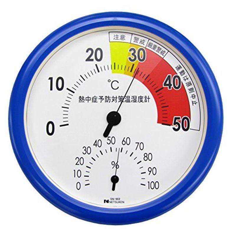 熱研 熱中症予防対策温湿度計 SN-902