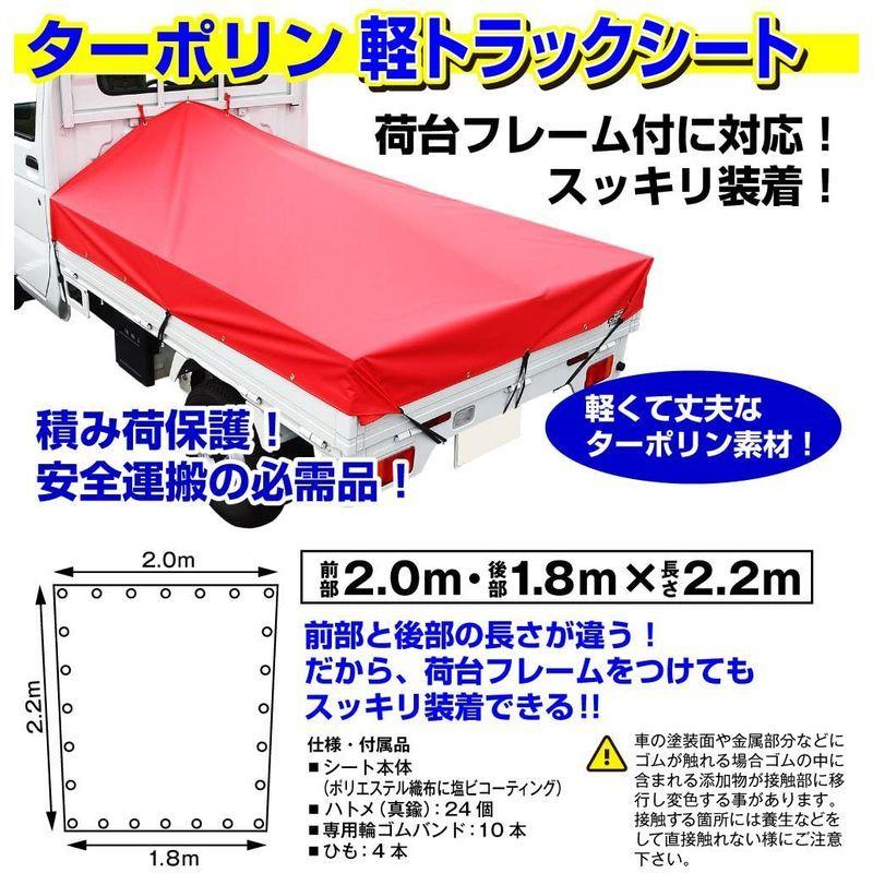 割引オーダー 軽トラック 荷台シート 前部2.0×後部1.8m×長さ2.2m