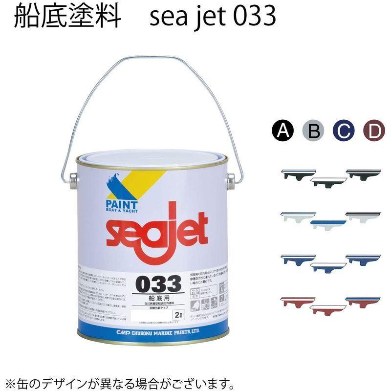中国塗料 SEAJET 033 シージェット 033 2L 船底塗料 塗装マニュアル付きボート ヨット 船 漁船 FRP 業務 自己研磨 水 SEAJET シージェット 2L 船底塗料 塗装マニュアル付きボート ヨット 船 漁船 FRP 業務 自己研磨 水 　