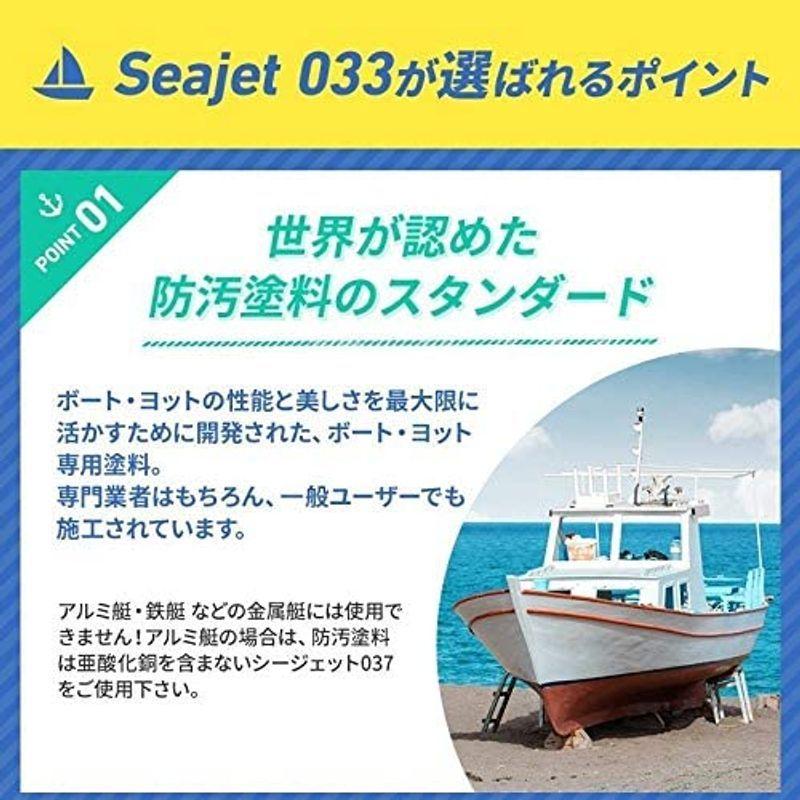 中国塗料 SEAJET 033 シージェット 033 2L 船底塗料 塗装マニュアル付きボート ヨット 船 漁船 FRP 業務 自己研磨 水 SEAJET シージェット 2L 船底塗料 塗装マニュアル付きボート ヨット 船 漁船 FRP 業務 自己研磨 水 　
