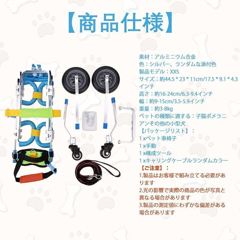 【新品 未使用 日本製】 犬 車椅子 ペット車椅子 4輪 ペットウォークアシスタント リハビリ用歩行補助具 犬の歩行器 調節可能 アルミ製 耐久性 組立て簡単 【T2515828340】(13947円)