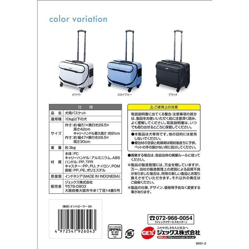 ジェックス OSOTOキャリー roller(ローラー) スカイブルー M サイズ サイズ OSOTOキャリー roller ローラー スカイブルー