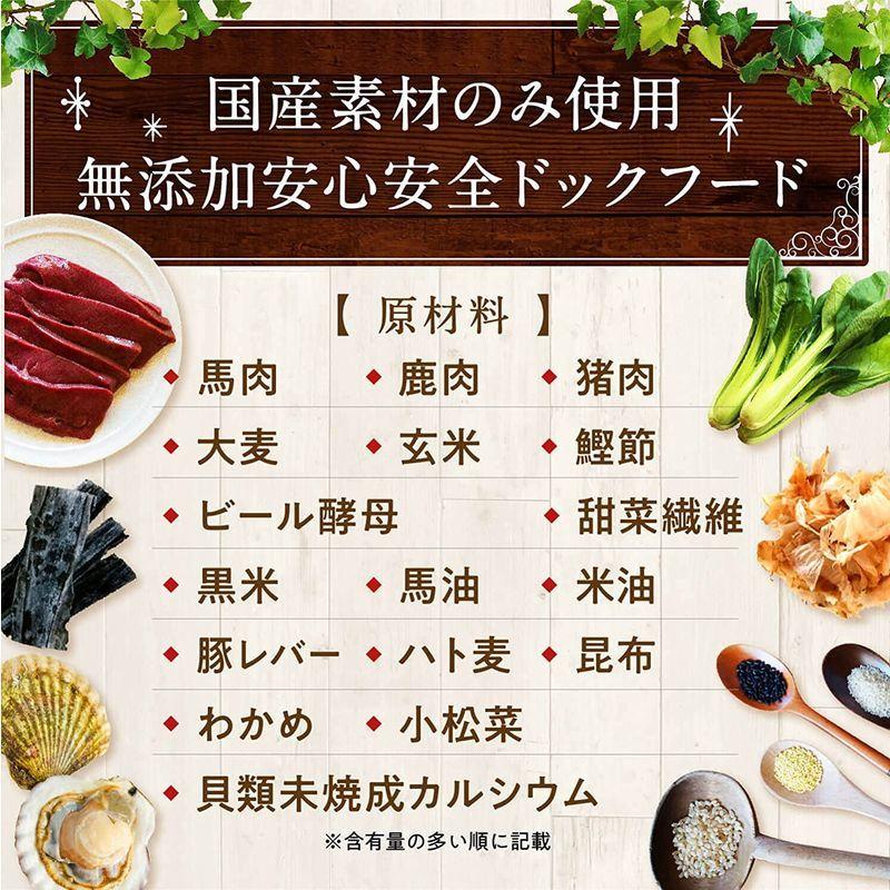 健康いぬ生活 ドッグフード 馬肉自然づくりプレミアム (800ｇ×3袋セット) 国産 無添加 馬肉 鹿肉 猪肉 アレルギー 皮膚 ケア 全犬 鹿肉 アレルギー ドッグフード 馬肉自然づくりプレミアム 800ｇ×3袋セット 国産 無添加 馬肉 猪肉 皮膚 ケア 全犬