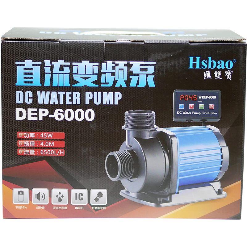 HSBAO DEP-6000 吐出量6500L/H (毎分108L) 揚程4m DCポンプ 水中ポンプ 水槽ポンプ 省エネ 低騒音 99段階 DEP 吐出量6500L/H 毎分108L 揚程4m DCポンプ 水中ポンプ 水槽ポンプ 省エネ 低騒音 99段階