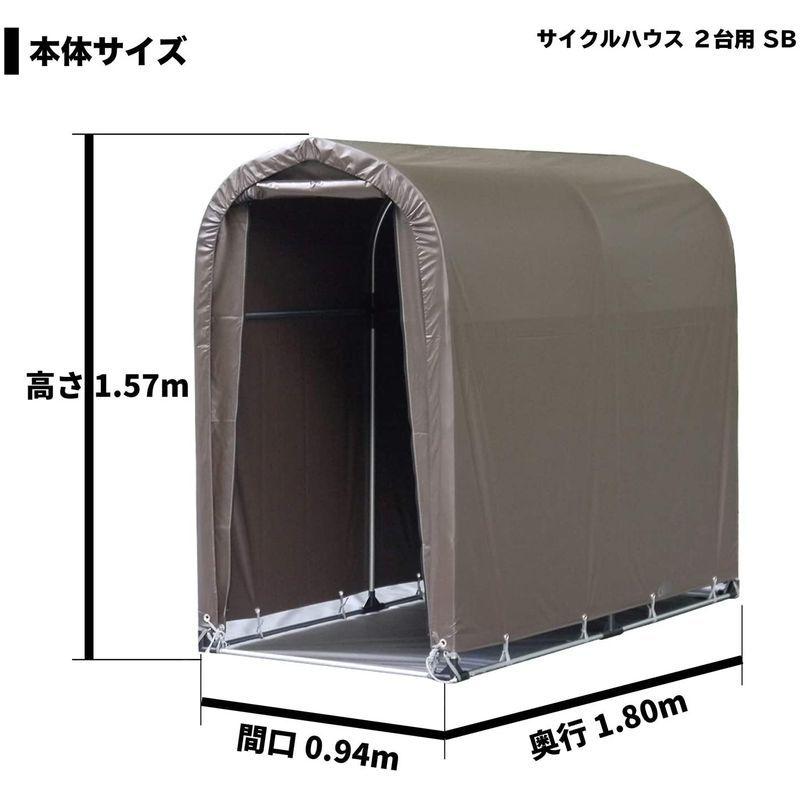 南榮工業　サイクルハウス　スーパーブラウン　間口0.94×奥行1.8×高さ1.57m　2台用SB