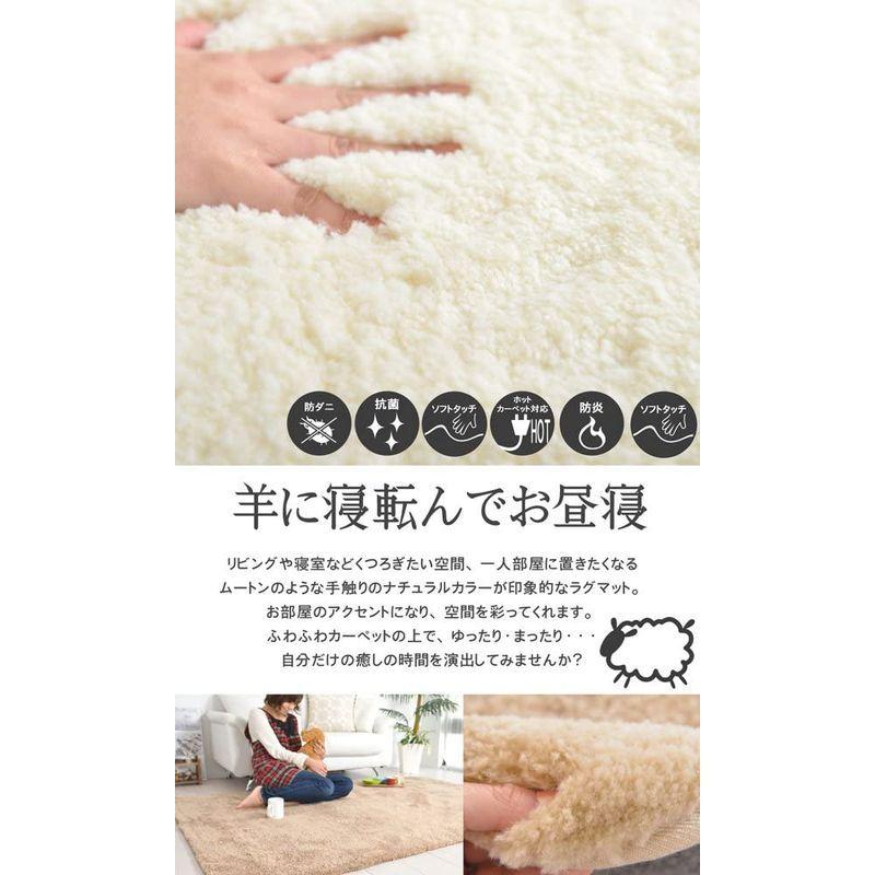 【ラスト1点】 なかね家具 ムートン調ラグ ふわふわタッチ ホットカーペット対応 日本製 ベージュ 200×200 123mua 【3294589308】(18266円)