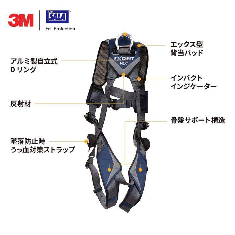 新規格適合 3M フルハーネス Lサイズ DBI-サラ エグゾフィット