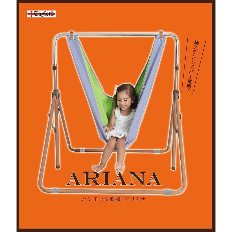 中古 ミズタニ ハンモック鉄棒 アリアナ OP-H 【E1825991175】(10124円)