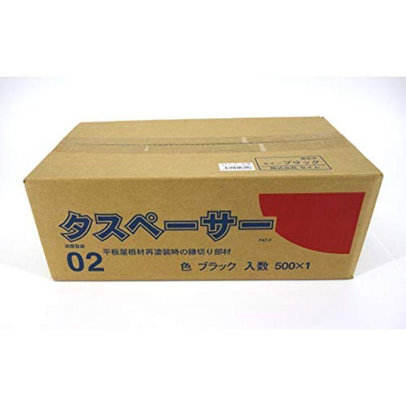 大塚刷毛(Otsuka Hake) タスペーサー 02 クロ 500コ ケース