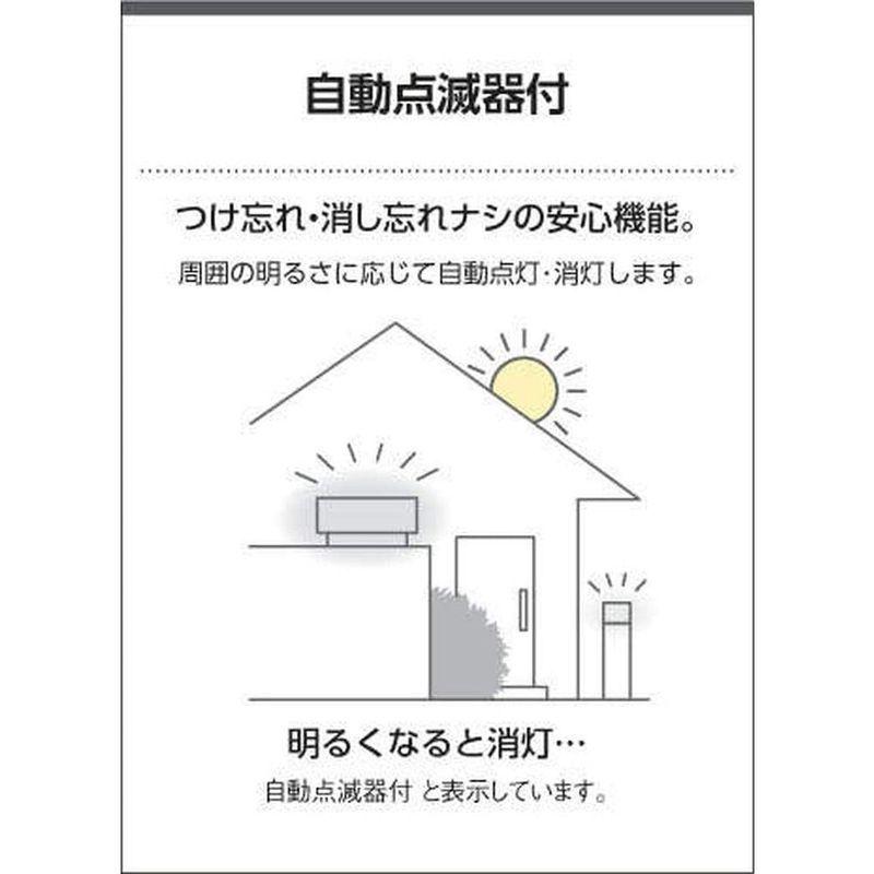 割引クーポン付 コイズミ照明 自動点滅器付門柱灯 白熱球40W相当 AU47338L