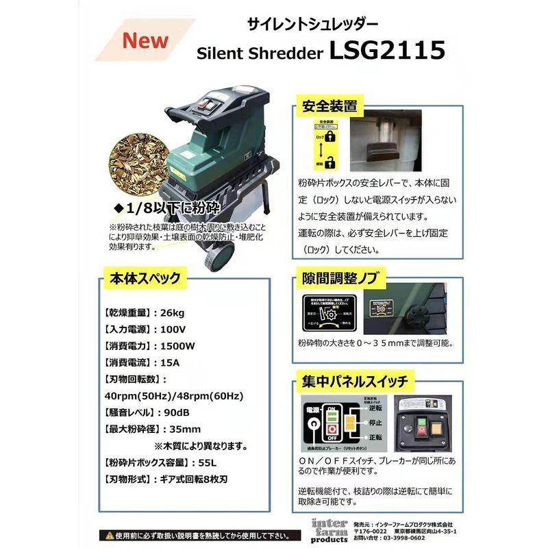 限定特価】サイレントシュレッダー Silent Shredder 安全措置付