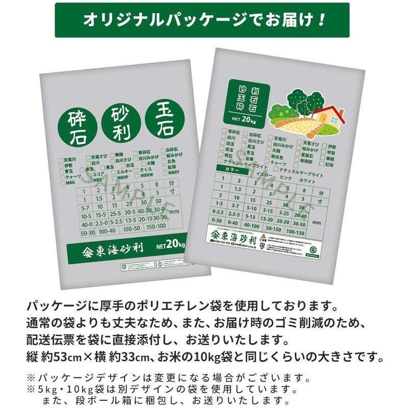 【極美品】 青砕石 5-13mm 20kg (11.1L)×20袋 (400kg) 6号砕石 S-13 【8488371533】(30367円)