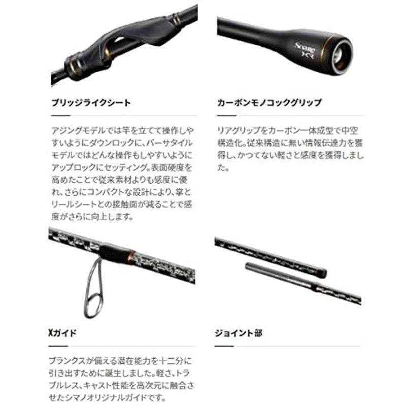 シマノ　ソアレ　CI4+ S706UL-T アジングロッド アジ、メバル等 シマノ ソアレCI4+ S706UL-T アジングロッド アジ、メバル等