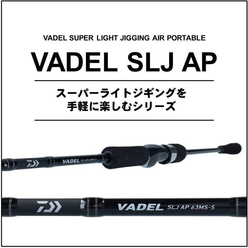 ダイワ(DAIWA) SLJ(スーパーライトジギング)ロッド ヴァデル SLJ AP 63MLS-S 釣り竿 SLJ DAIWA スーパーライトジギング ロッド ヴァデル AP 63MLS 釣り竿