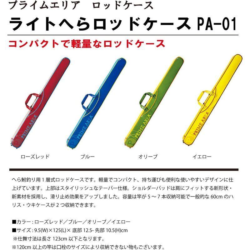 マルキュー ライトへらロッドケース PA-01 ローズレッド ライトへらロッドケース PA ローズレッド