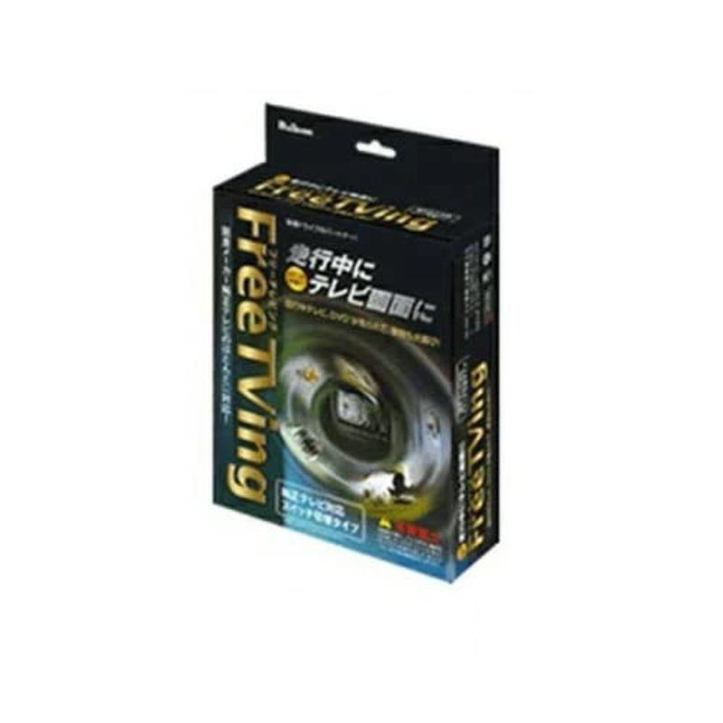 フジ電機工業 ブルコン MS-235C フリーテレビング (サービスホールスイッチ切替タイプ) FreeTVing 走行中にTVが見られる