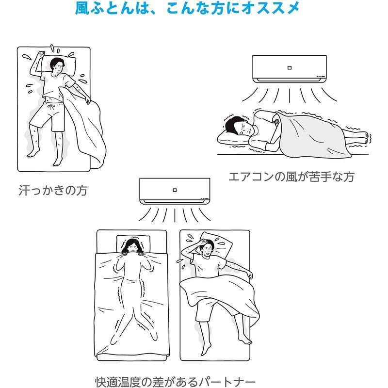 アテックス ATEX 快眠寝具 SOYO 風ふとん AX-BSA620bl ブルー ATEX 快眠寝具 SOYO 風ふとん AX BSA620bl ブルー