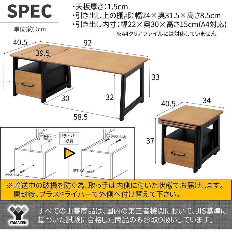 日本値下 山善 2WAY ローデスク 折りたたむとサイドテーブルに 角が丸い 引き出し (設置が左右選べる) 幅34/92×奥行40.5×高さ33/3