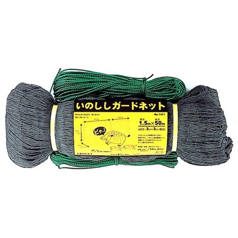 頑丈・安心・日本製 防獣ネット いのししガードネット 1.5m×50m 数量