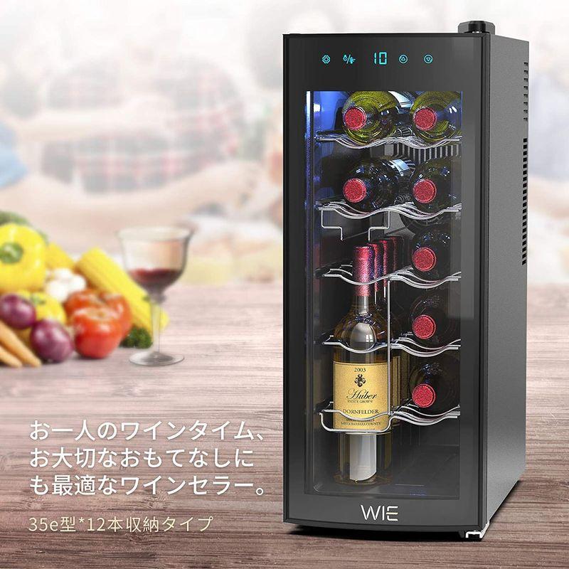 WIE ワインセラー 12本収納 最新ペルチェ式 静音式 省エネ 小型 エコ
