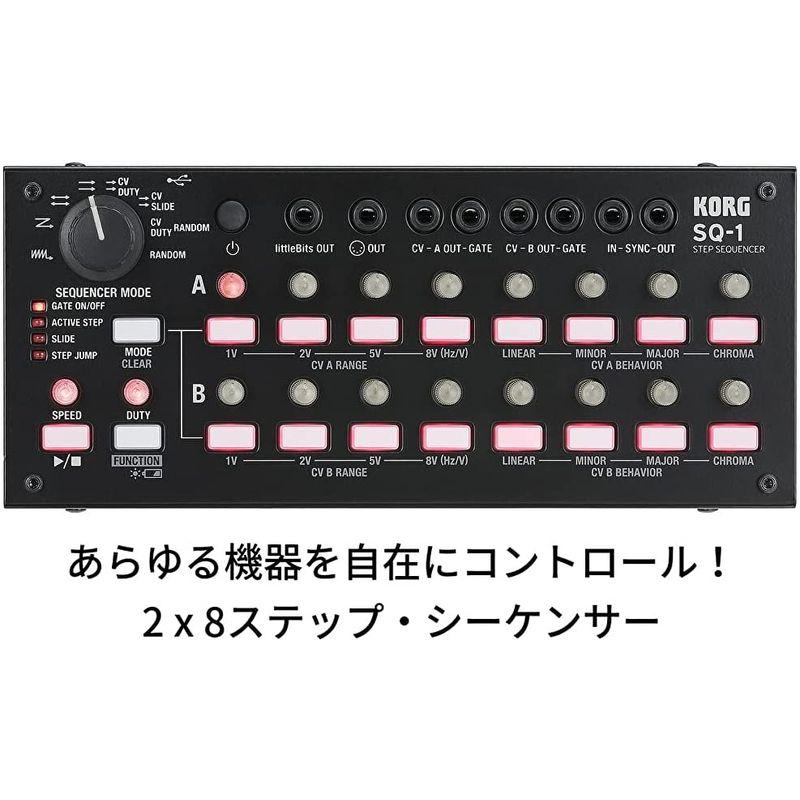 公式通販安い KORG ステップシーケンサー SQ-1 あらゆる機器を接続し自在に操れる 豊富な接続端子 コンパクト 電池/USBバスパワー駆動 変換ケー