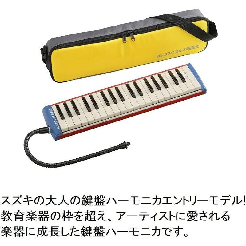 SUZUKI スズキ 鍵盤ハーモニカ メロディオン アルト M-37C plus｜moanashop｜08