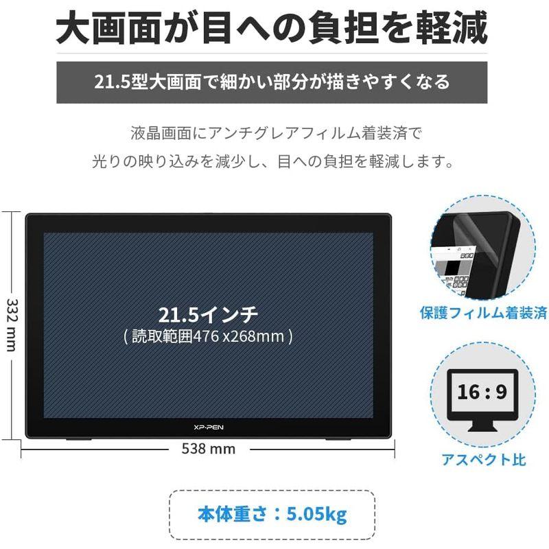 XPPen 液タブ 21.5インチ 液晶タブレット 大画面 IPSパネル イラスト デザイン Windows Mac対応 お絵描きソフトウェ｜moanashop｜05