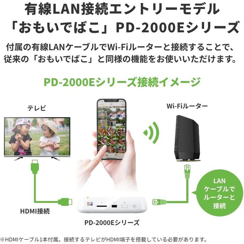 バッファロー おもいでばこ スマホ 4K 動画 写真 有線 Giga LAN 接続 エントリー モデル 1TB PD-2000E｜moanashop｜06