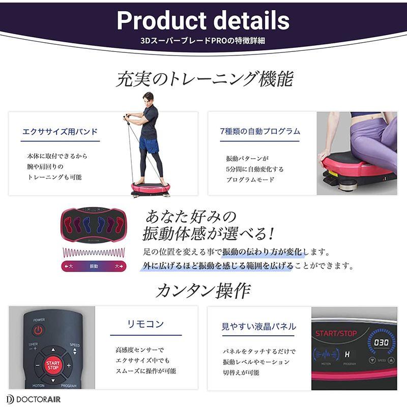 ドクターエア 3Dスーパーブレード PRO SB-06 ピンク / ブルブル 振動マシン ( エクササイズ 運動器具 フィットネス ) 3Dスーパーブレード PRO SB ピンク ブルブル 振動マシン エクササイズ 運動器具 フィットネス