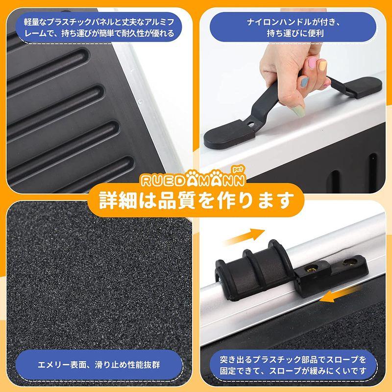 大人気 Ruedamann 犬用スロープ アルミ製伸縮式ペットスロープ 車への乗降 高低差のある場所で大活躍 スライド式 軽量＆コンパクト アルミフ 【2279097268】(12641円)