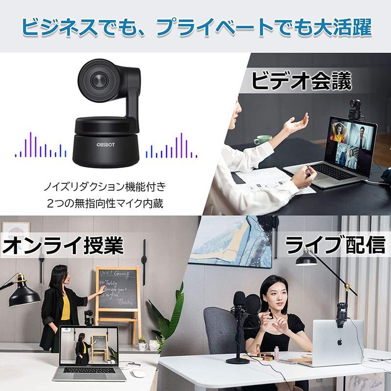 OBSBOT Tiny webカメラ AI自動追跡 フルHD 1080P 首振り 90°広角 マイク内蔵 2倍ズーム 自動光補正 2軸ジンバ｜moanashop｜07