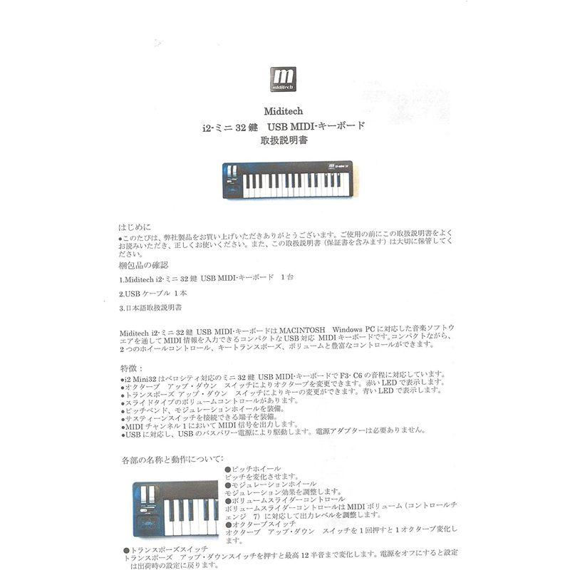 大人気新品 MIDITECH i2Mini32 ミニ32鍵MIDIキーボード ブラック
