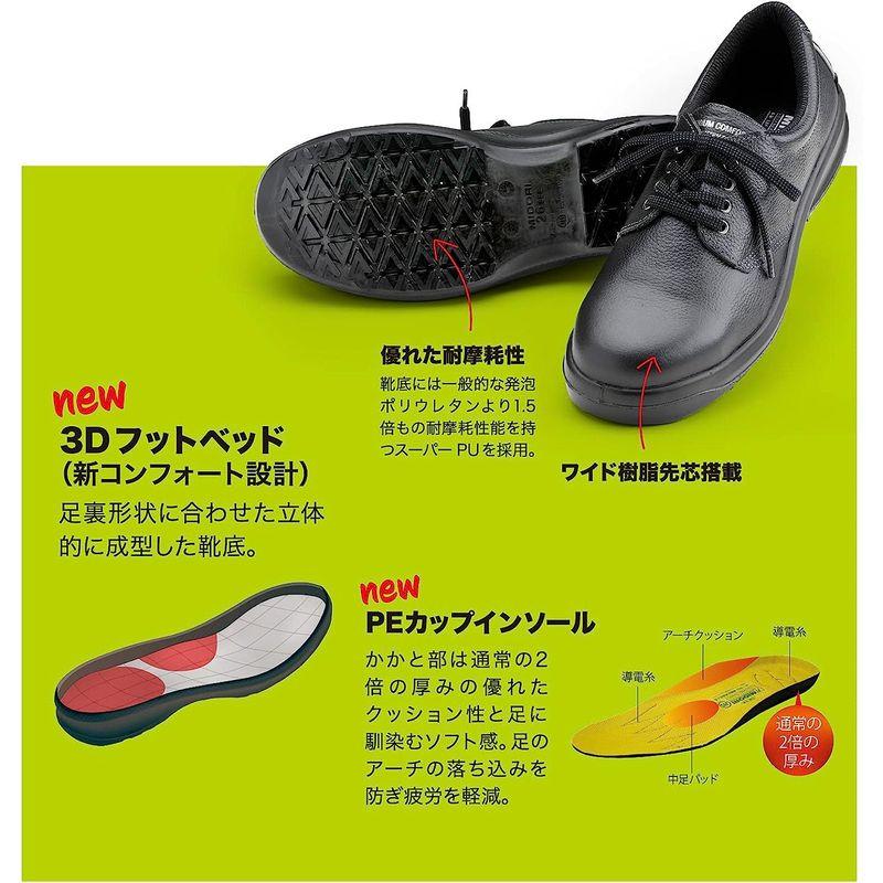 ミドリ安全 安全靴 短靴 超耐滑底 ハイグリップセフティ HGS510 静電 ブラック 24.5cm :20230616002212