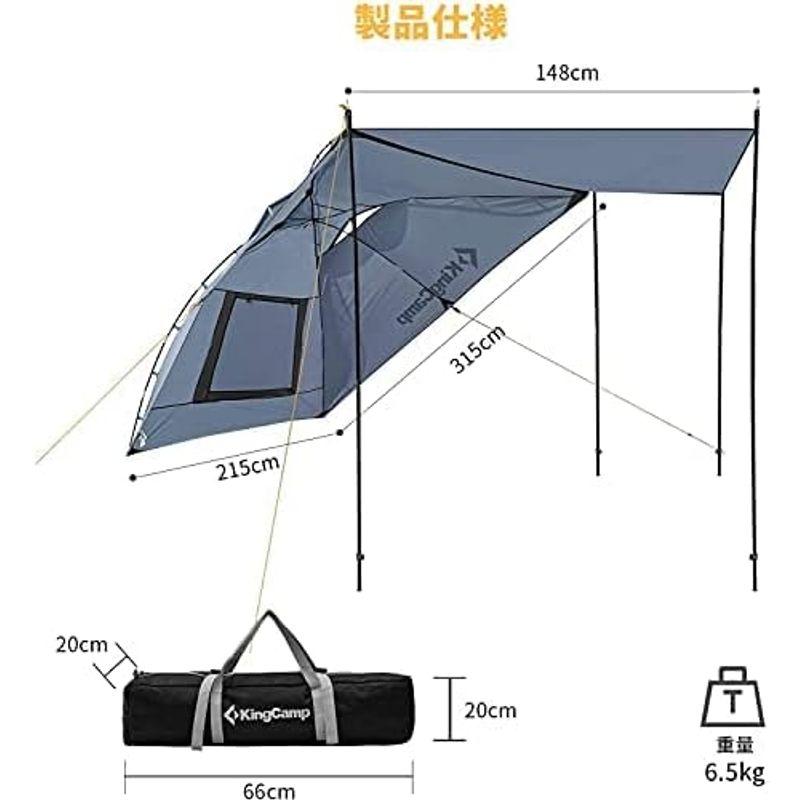 KingCamp タープ テント 車用 日よけテント 様々な車に対応 カーサイドタープ 単体使用可能 キャンプ テント 簡単設営 収納袋付き｜moanashop｜05