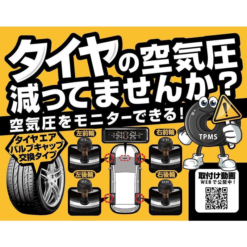 カシムラ タイヤ空気圧センサー 車内からタイヤの状態が確認できる 設定簡単 USB電源タイプ 総務省電波法認証品 NKD-220｜moanashop｜02