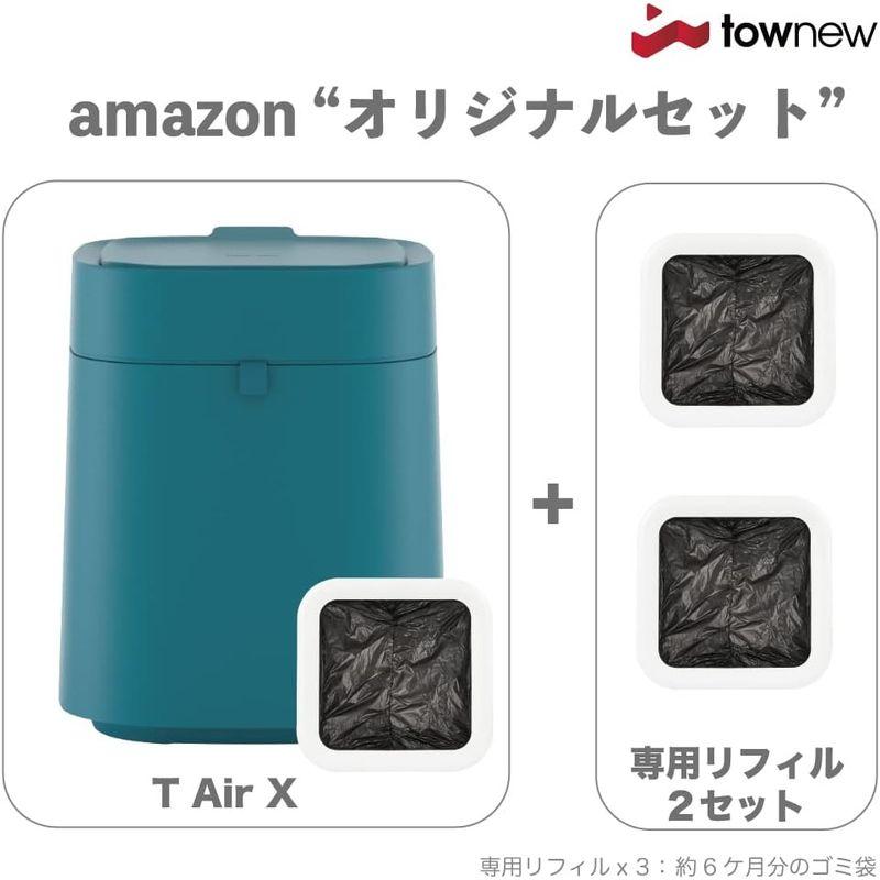 セール・SALE 国内正規輸入品townew (トーニュー)全自動ゴミ箱 オリジナルセットT Air X-AZ グリーン (本体セット+交換用ゴミ袋リフィルカ