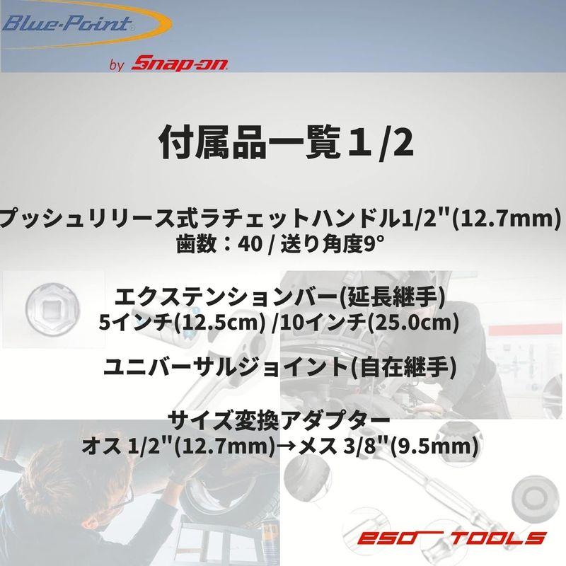 Blue-Point by Snap-on ラチェットレンチ ドライバー ソケット 工具セット 32点 1/2