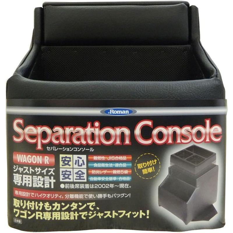 販売のため 伊藤製作所 コンソールボックス ワゴンR専用 セパレーションコンソール ブラック SEC-1