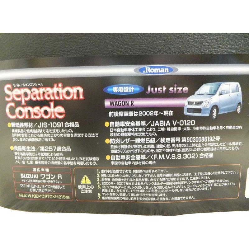 販売のため 伊藤製作所 コンソールボックス ワゴンR専用 セパレーションコンソール ブラック SEC-1