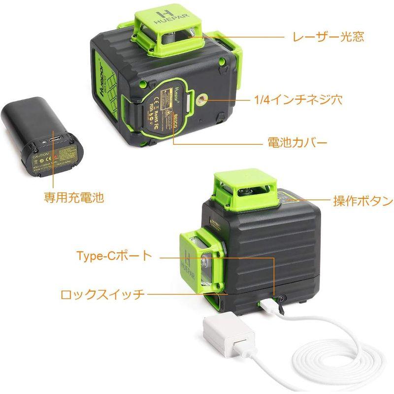 Huepar 3x360° レーザー墨出し器 グリーン 緑色 レーザー クロスライン 大矩 フルライン照射モデル 自動補正 2電源方式 Ty｜moanashop｜04