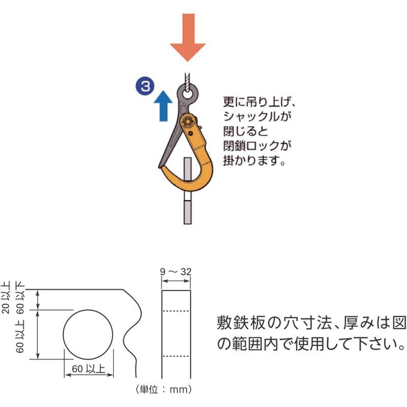 Kanaoni 敷鉄板吊用チェーン M-SLH マスターリンク スーパーロックフック セット品 Sスリング (2トンｘ1.5ｍ) - 2