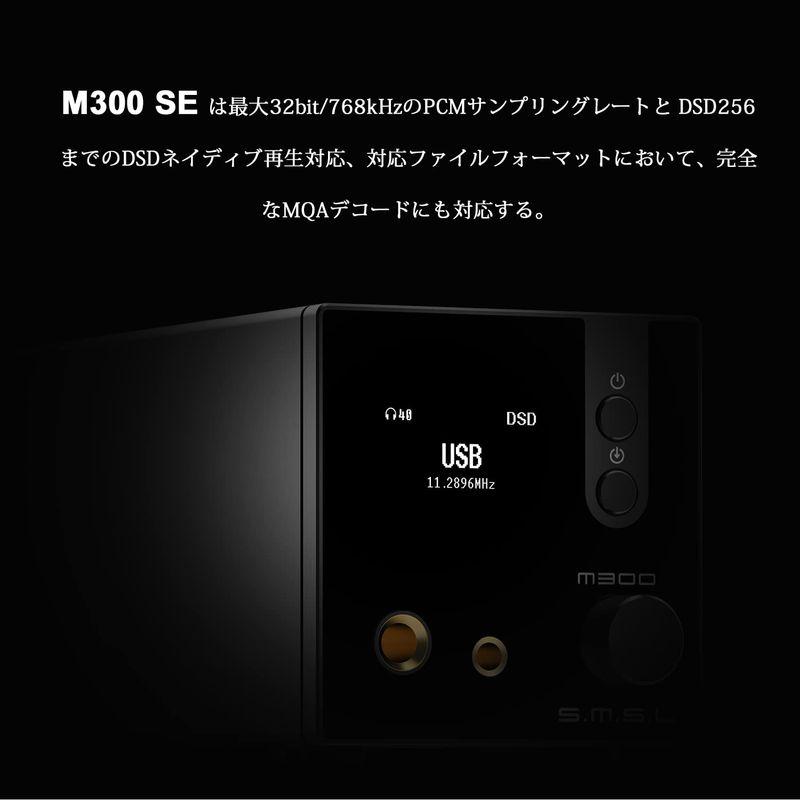 S.M.S.L M300SE D/Aコンバーター Bluetooth 5.0対応/ ハイレゾ対応 / 「CS43131」x2搭載 / バラン｜moanashop｜07