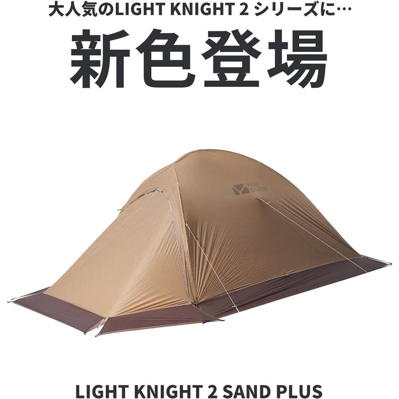 MOBI GARDEN Light Knight 2 Plus SAND 二人用 登山 テント泊 スノー フライ｜moanashop｜02