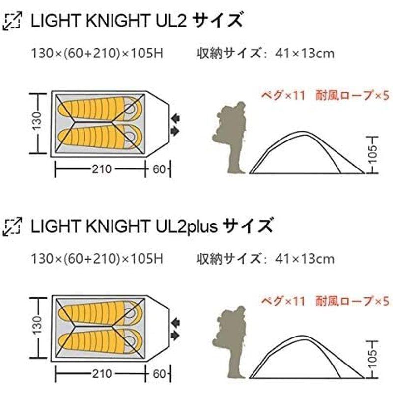 MOBI GARDEN Light Knight 2 Plus SAND 二人用 登山 テント泊 スノー フライ｜moanashop｜05