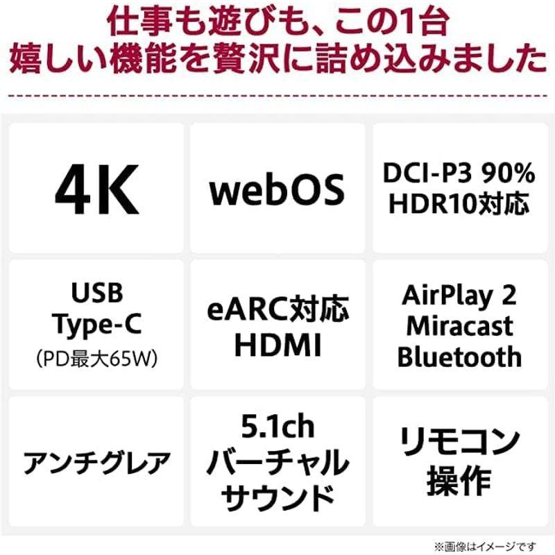 32SQ730S-H 31.5インチ LG SMART Monitor 4K(3840×2160) / スマートモニター / webOS22｜moanashop｜11