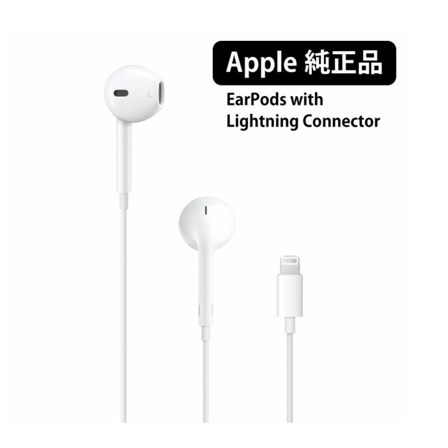 純正 Apple EarPods with Lightning Connector ライトニング イヤホン iPhone アップル アイフォン