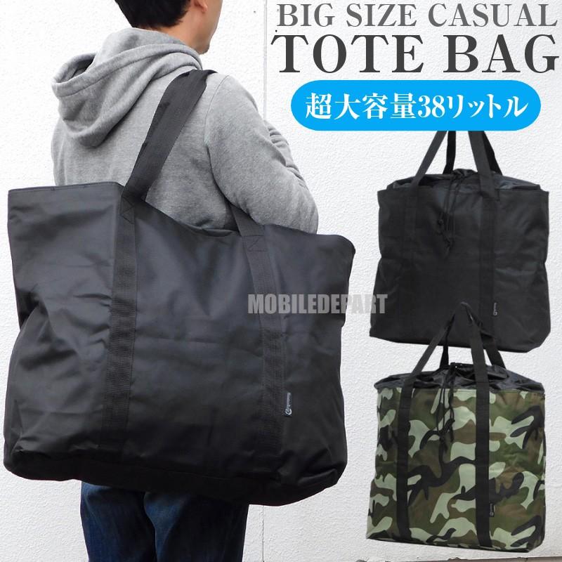 大容量 ビッグサイズ トートバッグ 大きめ メンズ レディース 