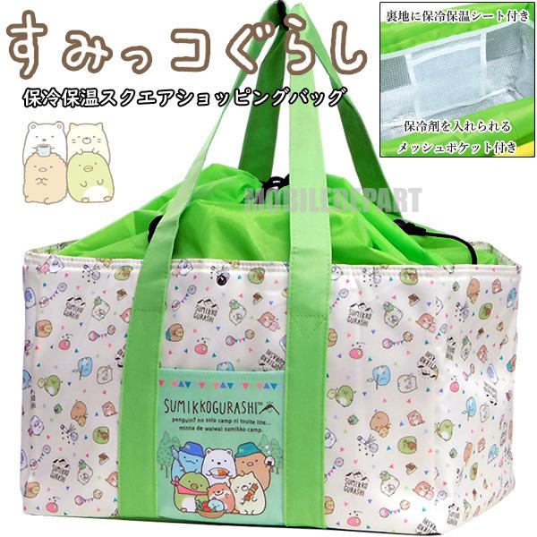 すみッコぐらし 保冷バッグ 折りたたみ 大容量 ブランド激安セール会場 おしゃれ 丈夫 スクエア カゴバッグ Sbs339 ショッピングバッグ クーラー バッグ レジバッグ