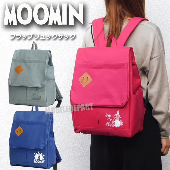 ムーミン フラップ リュック レディース キッズ 学生 おしゃれ 通学 高校生 大学生 フラップ型 リュックサック 北欧 人気 安い 3カラー 消費税無し